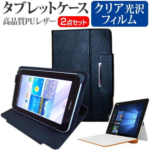 ASUS ASUS TransBook Mini R106HA 指紋防止 クリア光沢 液晶 保護 フィルム と スタンド機能付き タブレットケース セット ケース カバー 保護 フィルム｜casemania55