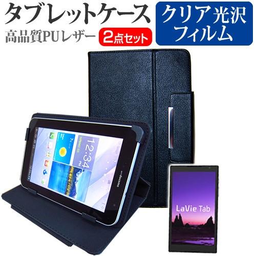 NEC LaVie Tab S TS708/T1W PC-TS708T1W  8インチ 指紋防止 クリア光沢 液晶 保護 フィルム と スタンド機能付き タブレットケース｜casemania55