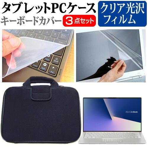 メディアフューチャー ASUS ZenBook 13 13.3インチ 機種で使える 指紋