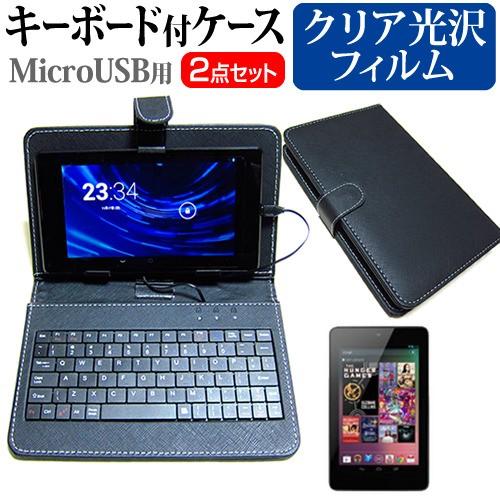 Google Nexus 7  7インチ 指紋防止 クリア光沢 液晶 保護 フィルム MicroUSB接続専用キーボード付ケース｜casemania55