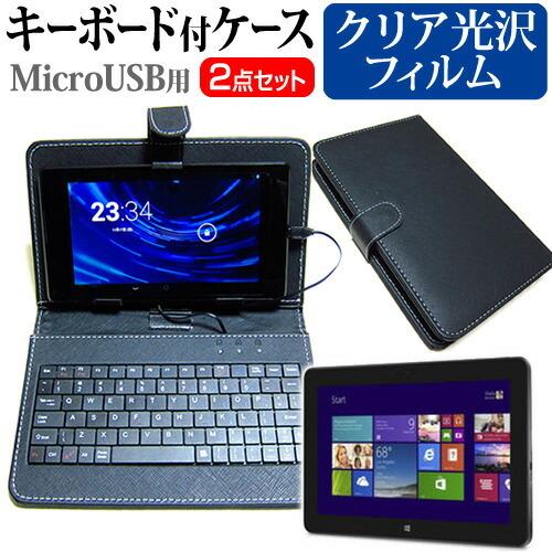 ASUS TransBook T100TAM T100TAM-DK564S  10.1インチ 指紋防止 クリア光沢 液晶 保護 フィルム MicroUSB接続専用キーボード付ケース｜casemania55