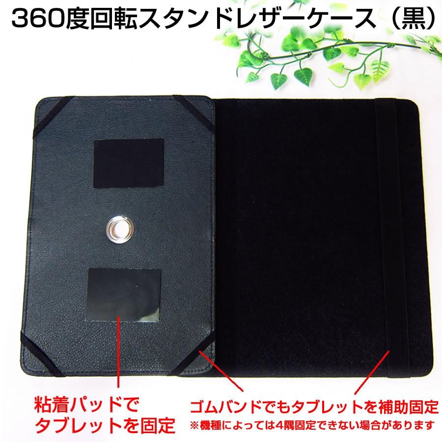 lenovo tab5 ケース レノボタブレット Tab 5 ソフトバンク 360度 回転 スタンド機能 レザーケース 黒 と 指紋防止 フィルム  セット