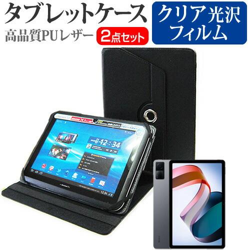 メディアフューチャー Xiaomi Redmi Pad (10.61インチ) ケース カバー 
