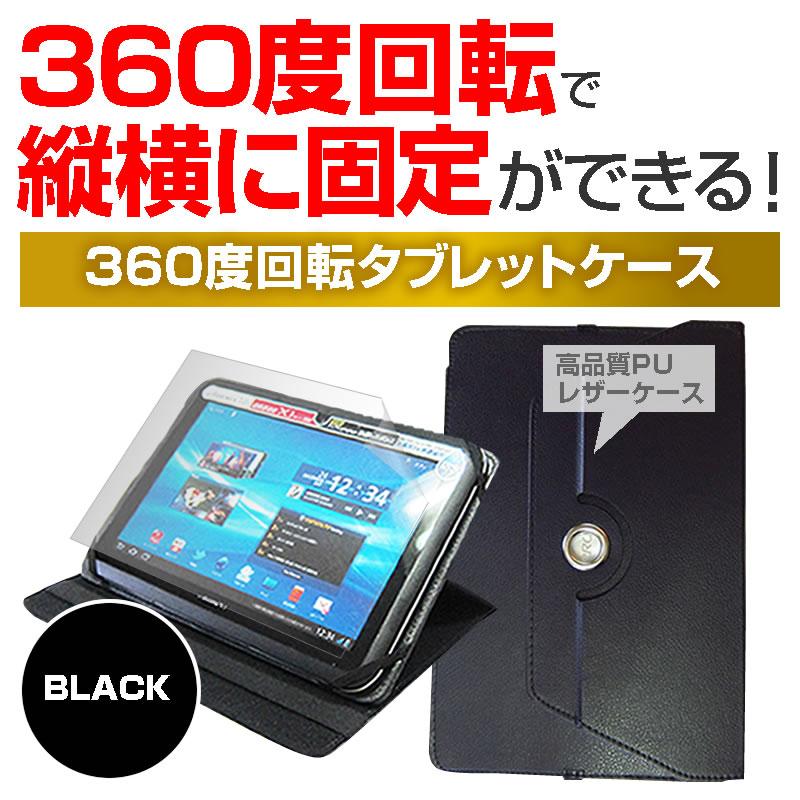 AIWA aiwa tab AB10L JA3-TBA1005 (10.1インチ) ケース カバー 360度回転 スタンド レザーケース 黒 と 指紋防止 クリア光沢 液晶保護フィルム セット｜casemania55｜02