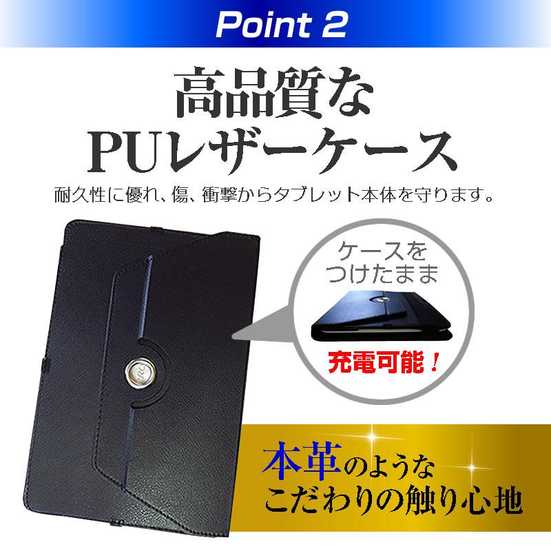 AIWA JA2-TBW1001 [10.5インチ] ケース カバー 360度回転 スタンド レザーケース 黒 と 指紋防止 クリア光沢 液晶保護フィルム セット｜casemania55｜05