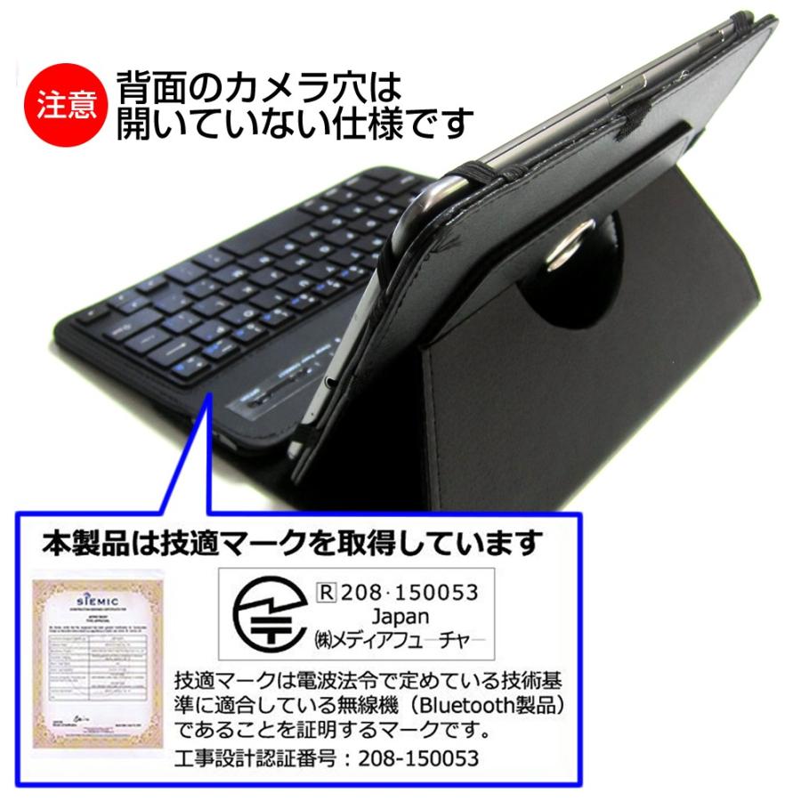 HUAWEI MediaPad M5  8.4インチ 機種で使える Bluetooth キーボード付き レザーケース 黒 と 液晶 保護 フィルム 指紋防止 クリア光沢 セット ケース カバー｜casemania55｜03