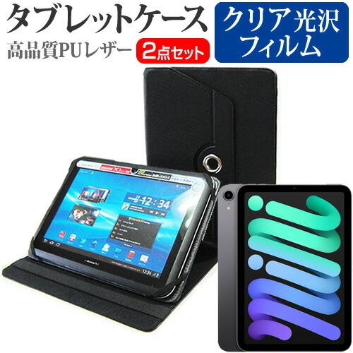 APPLE iPad mini 第6世代 第7世代 (8.3インチ) ケース カバー 360度