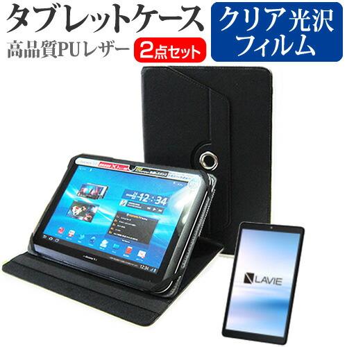 メディアフューチャー NEC LAVIE T8 TAB08/H02 (8インチ) ケース