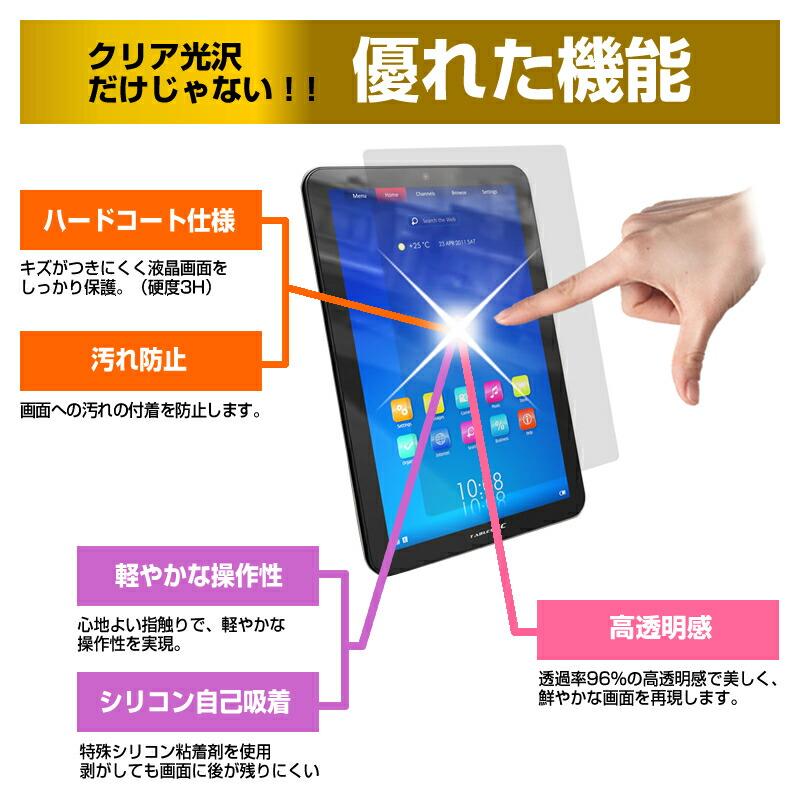 FFF SMART LIFE CONNECTED IRIE FFF-TAB8 (8インチ) ケース カバー 360度回転 スタンド レザーケース 黒 と 指紋防止 クリア光沢 液晶保護フィルム セット｜casemania55｜08