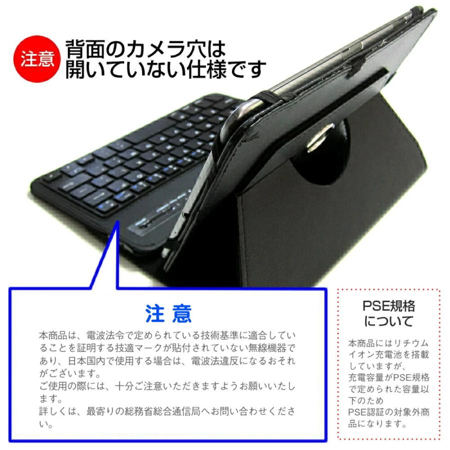 Lenovo Tab M8 2020年版  8インチ 機種で使える Bluetooth キーボード付き レザーケース 黒 と 液晶 保護 フィルム 指紋防止 クリア光沢 セット｜casemania55｜03