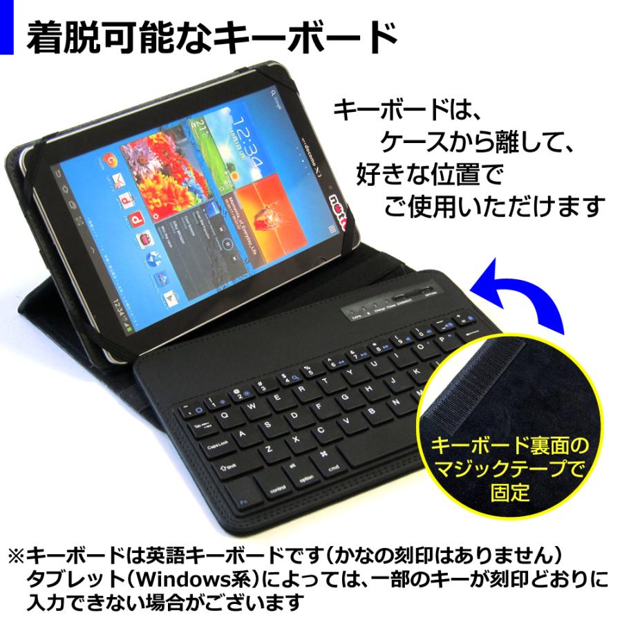 Lenovo Tab M8 2020年版  8インチ 機種で使える Bluetooth キーボード付き レザーケース 黒 と 液晶 保護 フィルム 指紋防止 クリア光沢 セット｜casemania55｜04