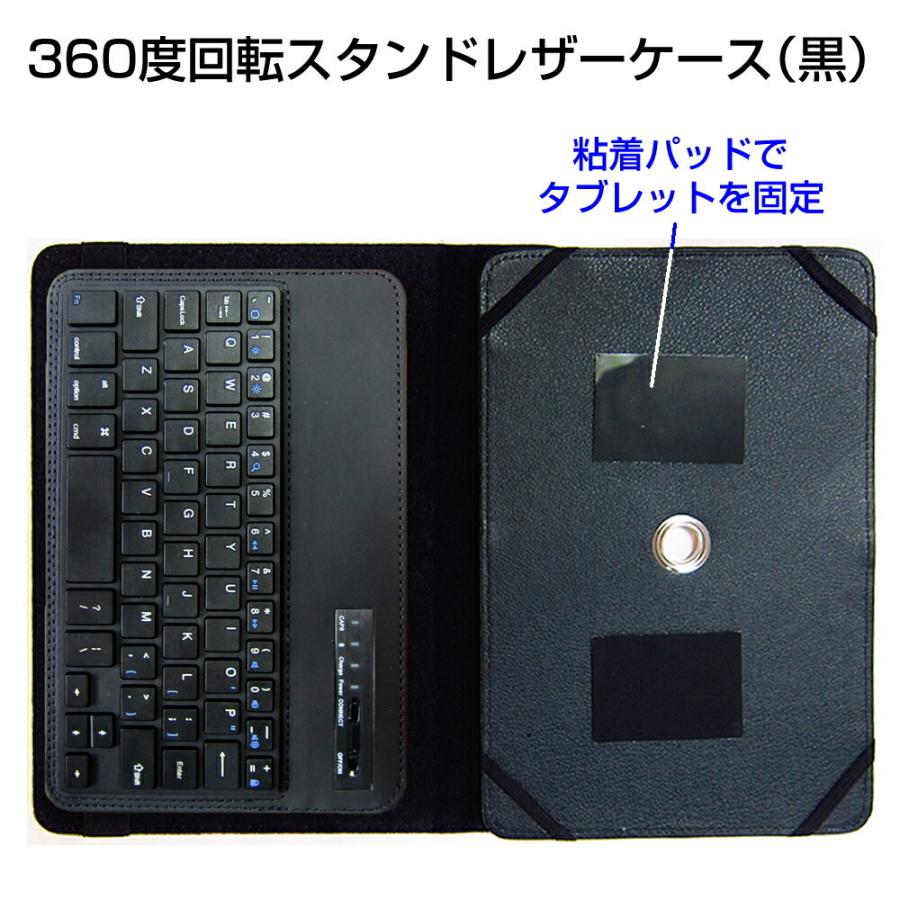 Lenovo Tab M8 2020年版  8インチ 機種で使える Bluetooth キーボード付き レザーケース 黒 と 液晶 保護 フィルム 指紋防止 クリア光沢 セット｜casemania55｜06