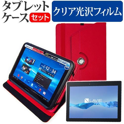 NEC LAVIE Tab E TE510/BAL PC-TE510BAL  10.1インチ スタンド機能レザーケース赤 と 液晶 保護 フィルム 指紋防止 クリア光沢｜casemania55