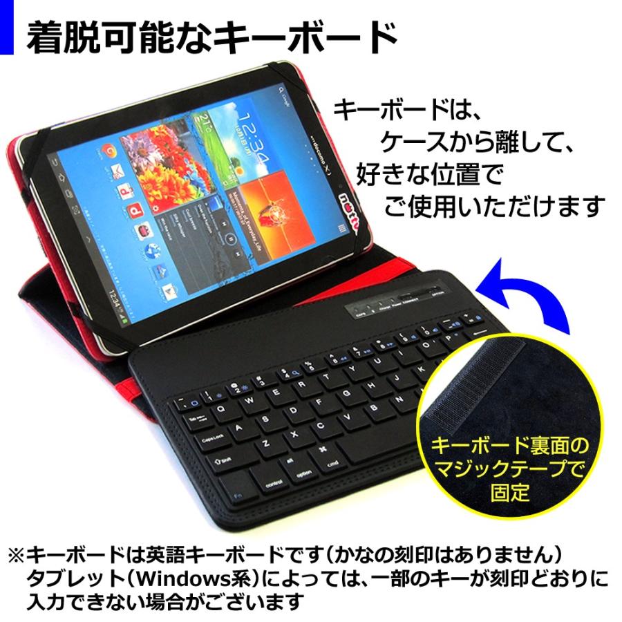 HUAWEI MediaPad M5  8.4インチ 機種で使える Bluetooth キーボード付き レザーケース 赤 と 液晶 保護 フィルム 指紋防止 クリア光沢 セット ケース カバー｜casemania55｜04