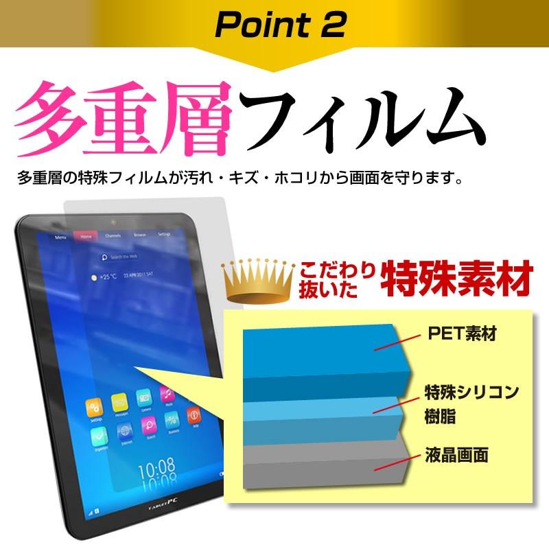 マウスコンピューター WN803 8インチ 機種で使える 360度回転 スタンド機能 レザーケース 赤 と 液晶 保護 フィルム 指紋防止 クリア光沢 セット｜casemania55｜10