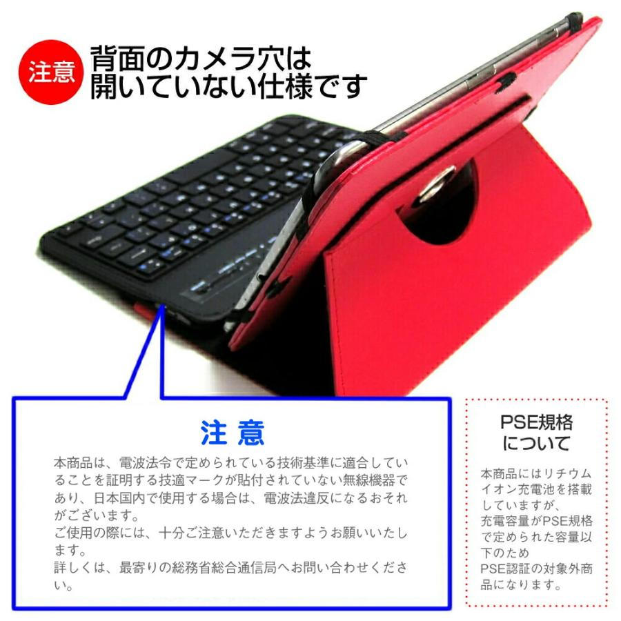 ASUS ZenPad 8.0 Z380 Bluetooth キーボード付き レザーケース  赤 と 液晶 保護 フィルム 指紋防止 クリア光沢 セット ケース カバー 保護 フィルム｜casemania55｜03