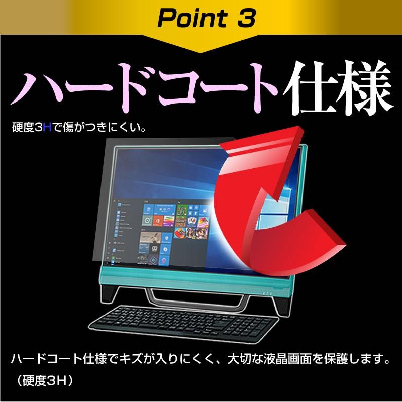 東芝 REGZA PC D51 D51/NB PD51NBP-SHA  21.5インチ 透過率96％ クリア光沢 液晶保護 フィルム｜casemania55｜06