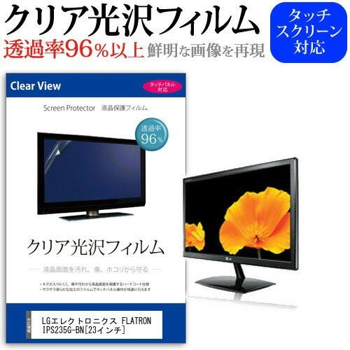 flatron ips235の商品一覧 通販 - Yahoo!ショッピング