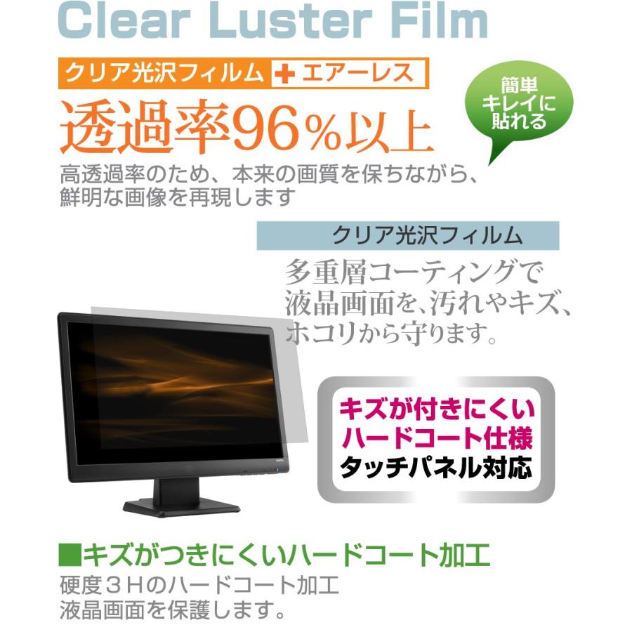 IIYAMA ProLite GB2773HS-2 GB2773HS-GB2 27インチ 透過率96％ クリア光沢 液晶保護 フィルム｜casemania55｜02