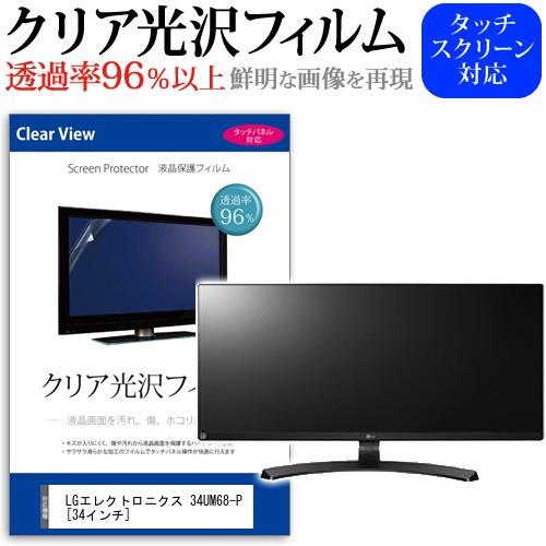 LG 34UM68-Pのおすすめ人気商品一覧 通販 - Yahoo!ショッピング