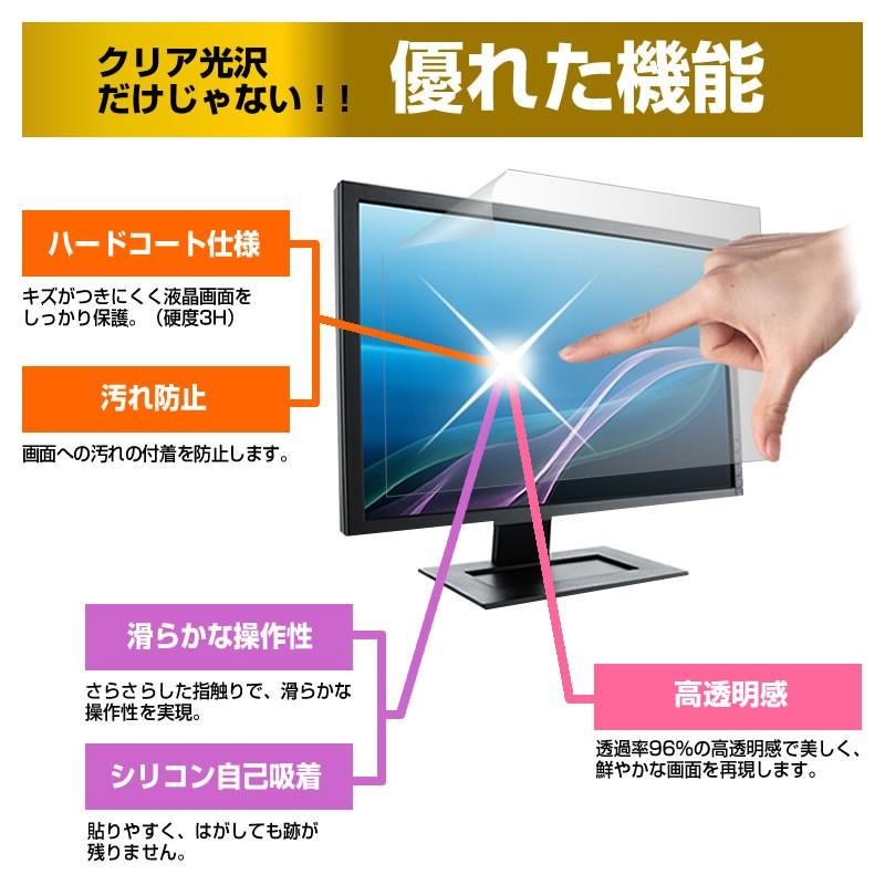 Acer ET322QKwmiipx 透過率96％ クリア光沢 液晶保護 フィルム 保護 フィルム｜casemania55｜03