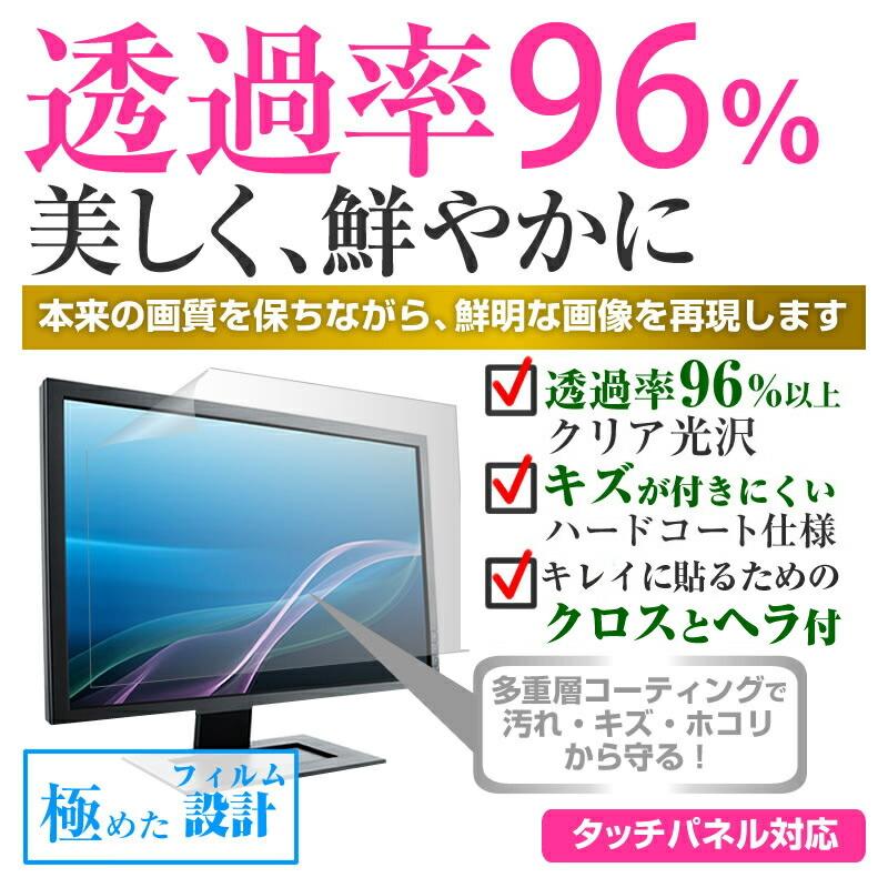 LGエレクトロニクス 24BL650C-BAJP (23.8インチ) 保護 フィルム カバー シート クリア 光沢 液晶保護フィルム｜casemania55｜02