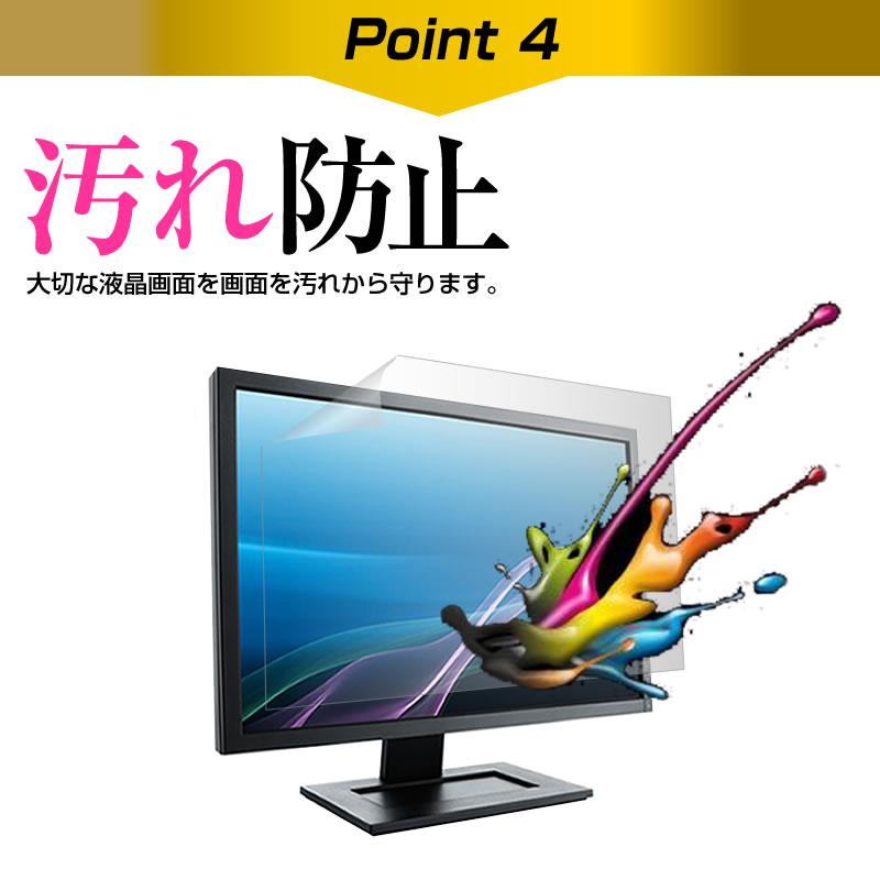 Acer Vero B7 B227QBbmiprxv (21.5インチ) 保護 フィルム カバー シート クリア 光沢 液晶保護フィルム｜casemania55｜07