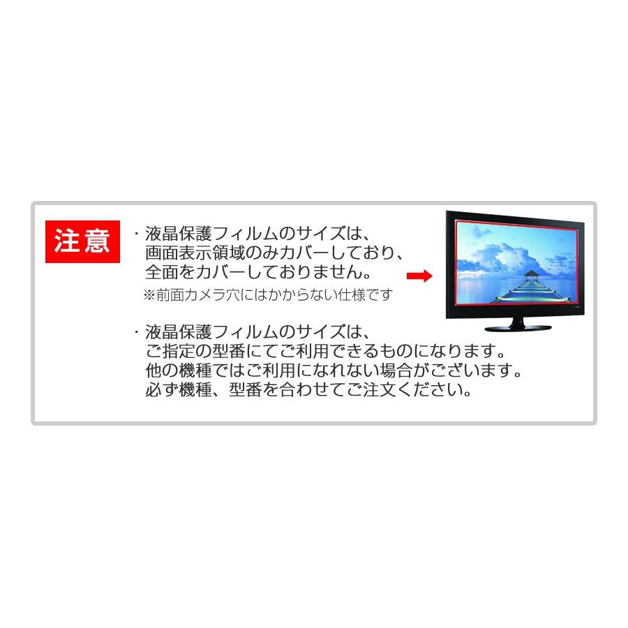 SANSUI SDN20-B11 20インチ 透過率96％ クリア光沢 液晶保護 フィルム 液晶TV｜casemania55｜05
