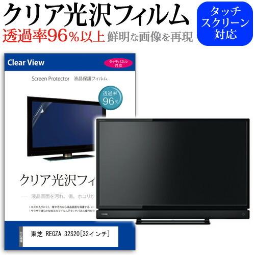 2026年最新】Yahoo!オークション - regza 32s20(すべて)の中古品・新品