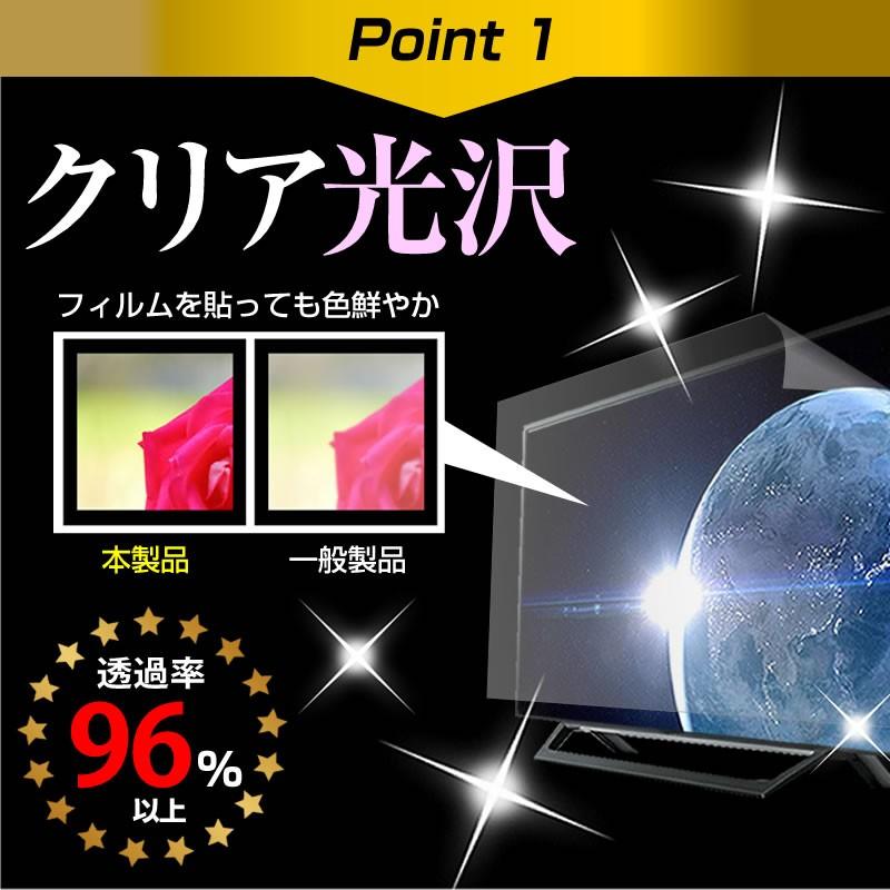 ぴったりサイズ パナソニック プライベート・ビエラ UN-10E7  10インチ 機種で使える 透過率96％ クリア光沢 液晶保護 フィルム 液晶TV 保護 フィルム｜casemania55｜04