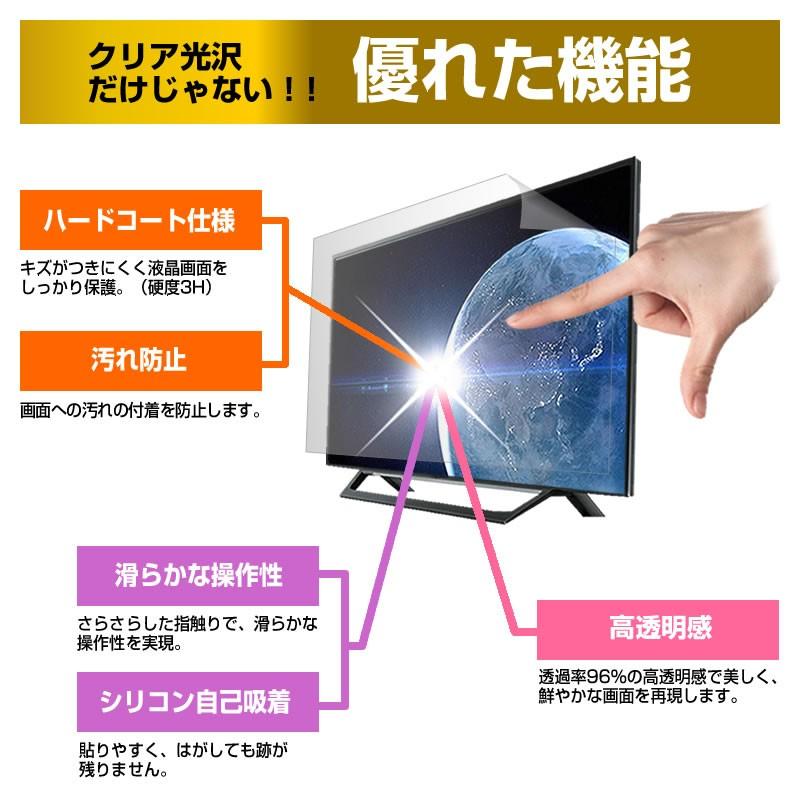 ぴったりサイズ パナソニック プライベート・ビエラ UN-19F7  19インチ 機種で使える 透過率96％ クリア光沢 液晶保護 フィルム 液晶TV 保護 フィルム｜casemania55｜03