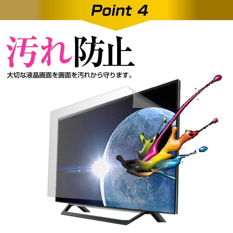 東芝 REGZA 24S12  24インチ 機種で使える 透過率96％ クリア光沢 液晶保護 フィルム 液晶TV 保護 フィルム｜casemania55｜07