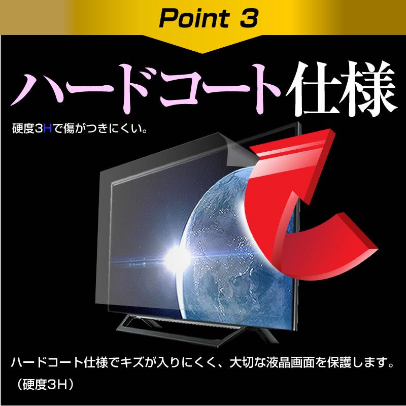 TCL 32S54H (32インチ) 保護 フィルム カバー シート クリア光沢 テレビ用 液晶保護フィルム｜casemania55｜06