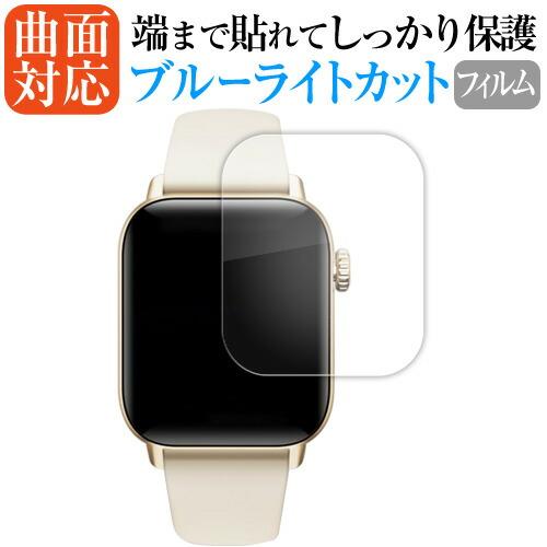 メディアフューチャー itDEAL スマートウォッチ H5 液晶保護 フィルム 