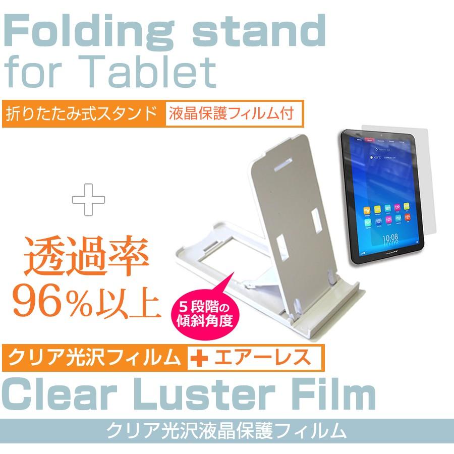 富士通 らくらくスマートフォン me F-01L 折り畳み式 スマホスタンド 白 と 液晶 保護 フィルム 指紋防止 ポータブル スタンド｜casemania55｜02