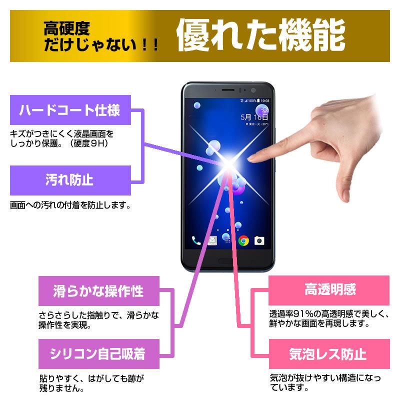 富士通 らくらくスマートフォン F-42A  4.7インチ 機種で使える スマホ 手帳型 レザーケース と 強化ガラス と 同等の 高硬度9H フィルム｜casemania55｜10