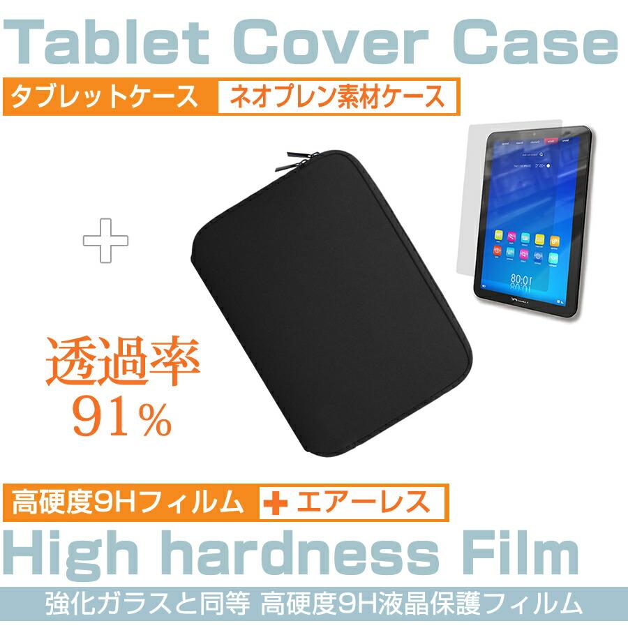 アイリスオーヤマ LUCA TE10 シリーズ (10.1インチ) ケース カバー 耐衝撃 ネオプレン タブレットケース と 強化ガラス同等 高硬度9H 液晶保護フィルム セット｜casemania55｜02