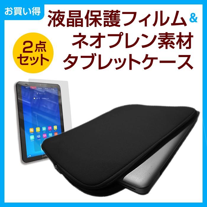 7インチタブレット用 強化ガラス同等 高硬度9Hフィルム & ネオプレン素材ケース Acer Iconia One7 Amazon Kindle Fire Paperwhite ASUS Fonepad Zenpad｜casemania55