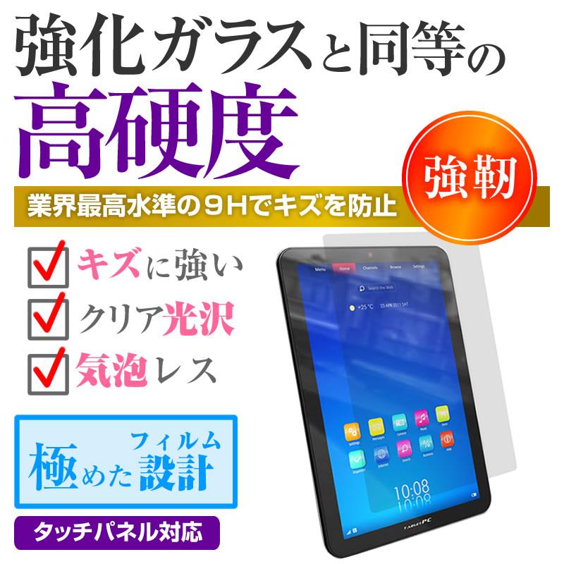 TCL TAB 8 (8インチ) ケース カバー スタンド機能付 タブレットケース と 強化ガラス同等 高硬度9H 液晶保護フィルム セット｜casemania55｜09