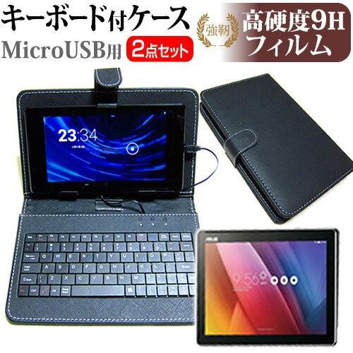 ASUS ASUS ZenPad 10 Z300C 10.1インチ 高硬度9H フィルム MicroUSB接続専用キーボード付ケース｜casemania55