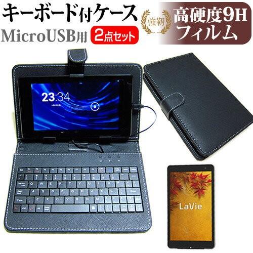 メディアフューチャー NEC LaVie Tab W TW708/T1S PC-TW708T1S 8インチ