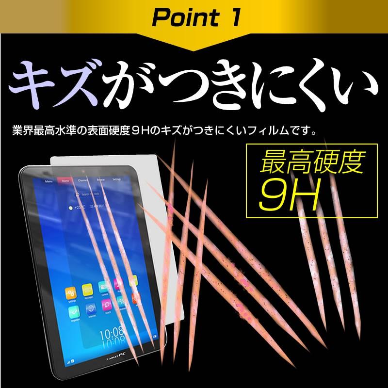 富士通 ARROWS Tab F-03G docomo  10.5インチ スタンド機能レザーケース黒 と 強化 ガラスフィルムと同等の 高硬度9H フィルム｜casemania55｜09