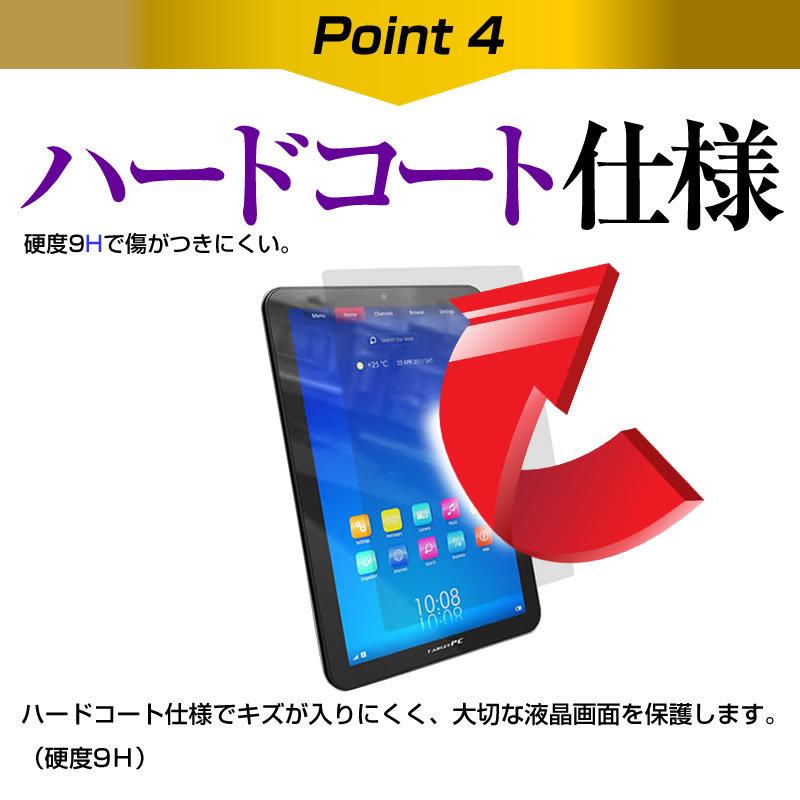 VANTOP VANKYO MatrixPad Z10  10.1インチ 機種で使える 360度回転 スタンド機能 レザーケース 黒 と 強化ガラス と 同等の 高硬度9H フィルム セット｜casemania55｜12