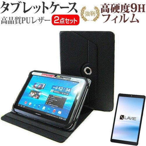 NEC LAVIE T8 T0875/CAS (8インチ) ケース カバー 360度回転 スタンド 
