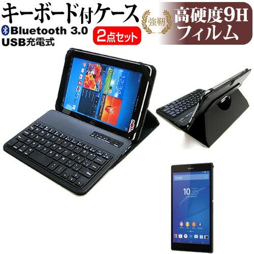 メディアフューチャー SONY Xperia Z3 Tablet Compact Wi-Fi メディアフューチャー SONY Xperia Z3 Tablet Compact Wi-Fi
