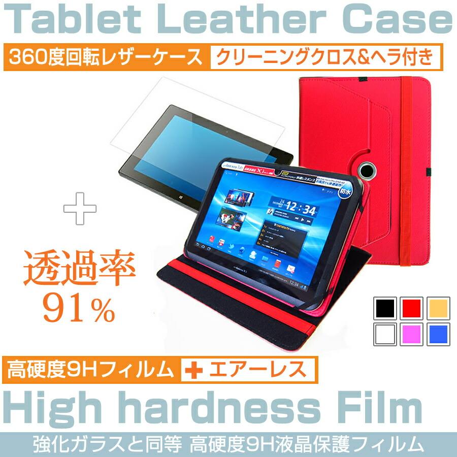 VANTOP VANKYO Matrixpad S31X (10.1インチ) ケース カバー 360度回転 スタンド レザーケース 赤 と 強化ガラス同等 高硬度9H 液晶保護フィルム セット｜casemania55｜02