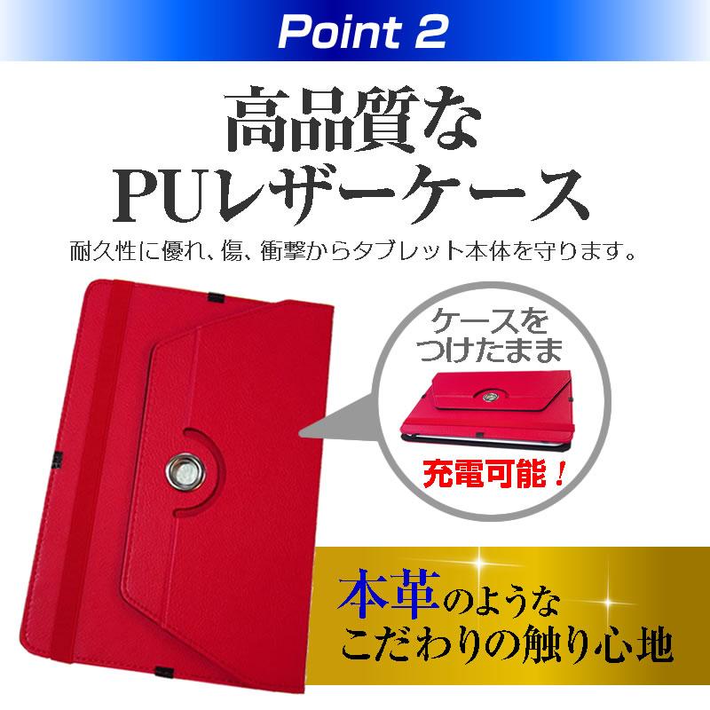 AIWA aiwa tab AB10L JA3-TBA1005 (10.1インチ) ケース カバー 360度回転 スタンド レザーケース 赤 と 強化ガラス同等 高硬度9H 液晶保護フィルム セット｜casemania55｜04