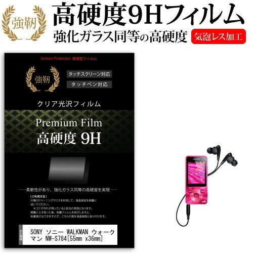 メディアフューチャー SONY ソニー WALKMAN ウォークマン NW-S784 強化