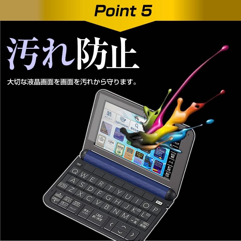 電子辞書 CASIO カシオ EX-word スペイン語モデル XD-U7500 強化 ガラスフィルムと同等 高硬度9Hフィルム 傷に強い 高透過率 クリア光沢 液晶 保護 フィルム｜casemania55｜08