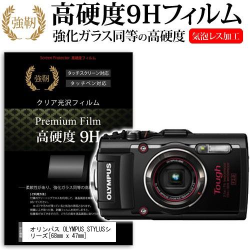 2026年最新】Yahoo!オークション - olympus tg4(すべて)の中古品・新品